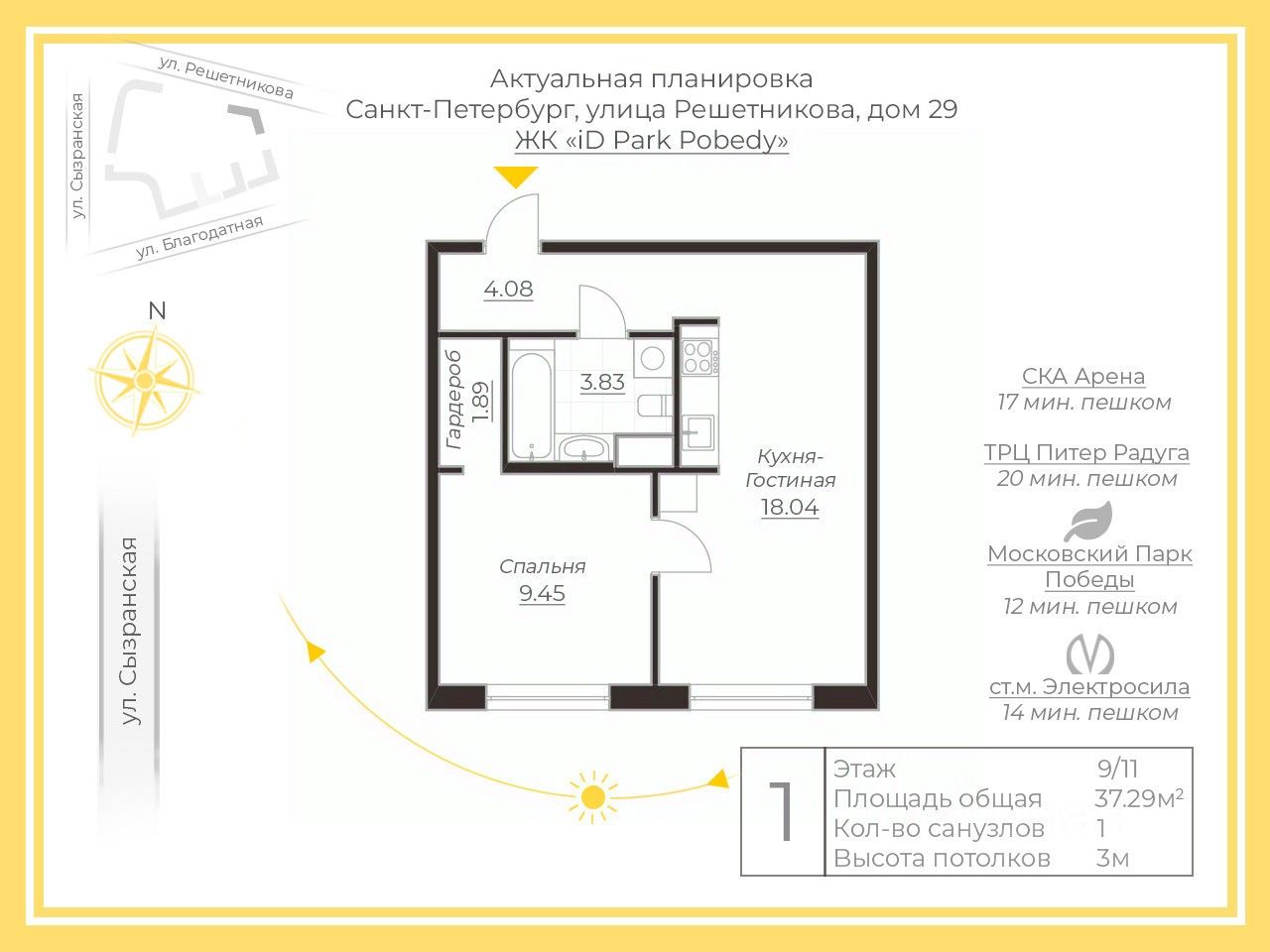 Продаю однокомнатную квартиру 37,3м² ул. Решетникова, 29, Санкт-Петербург,  м. Электросила - база ЦИАН, объявление 302628002