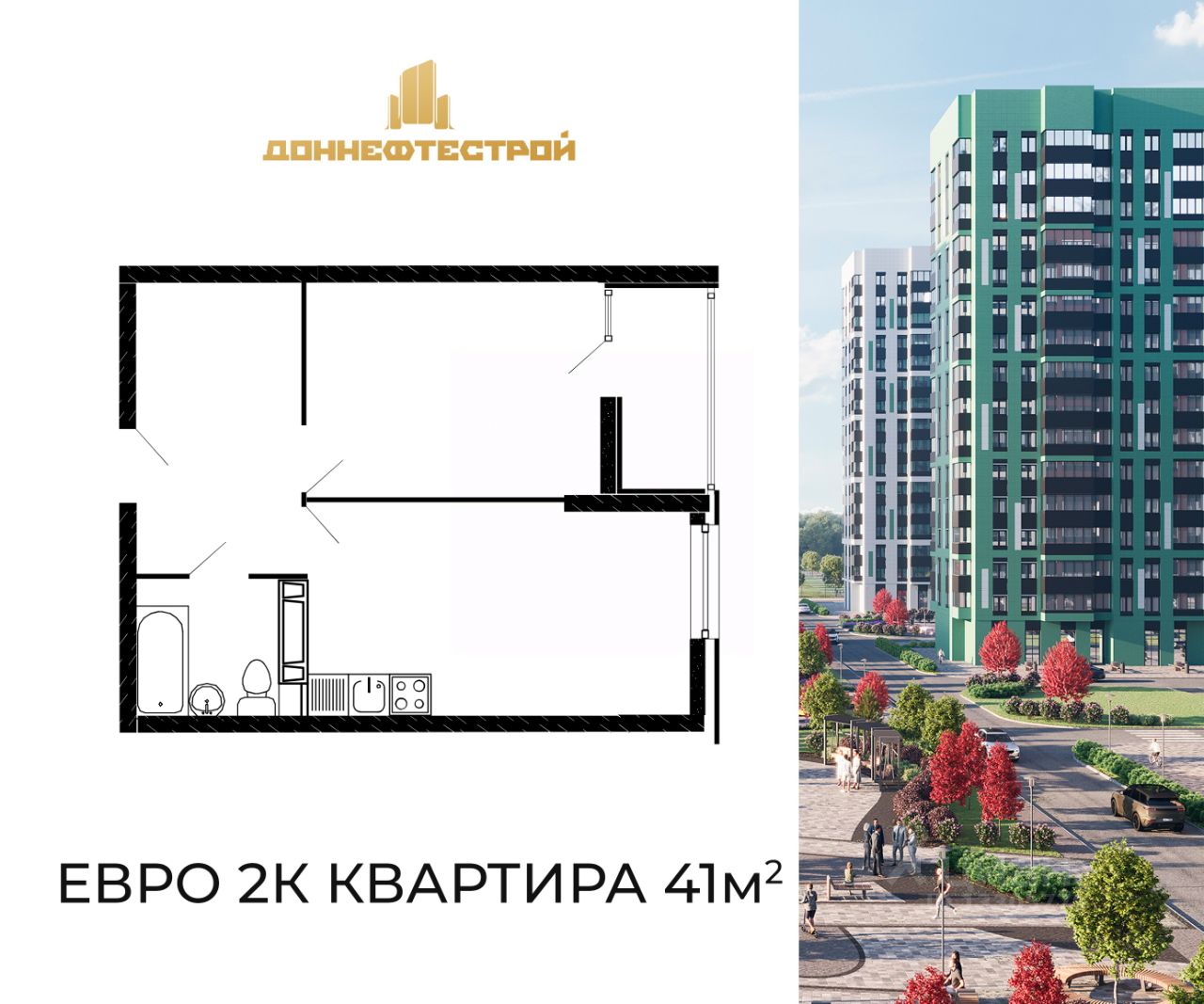 2-комн.кв., 41 м², 2/17 этаж