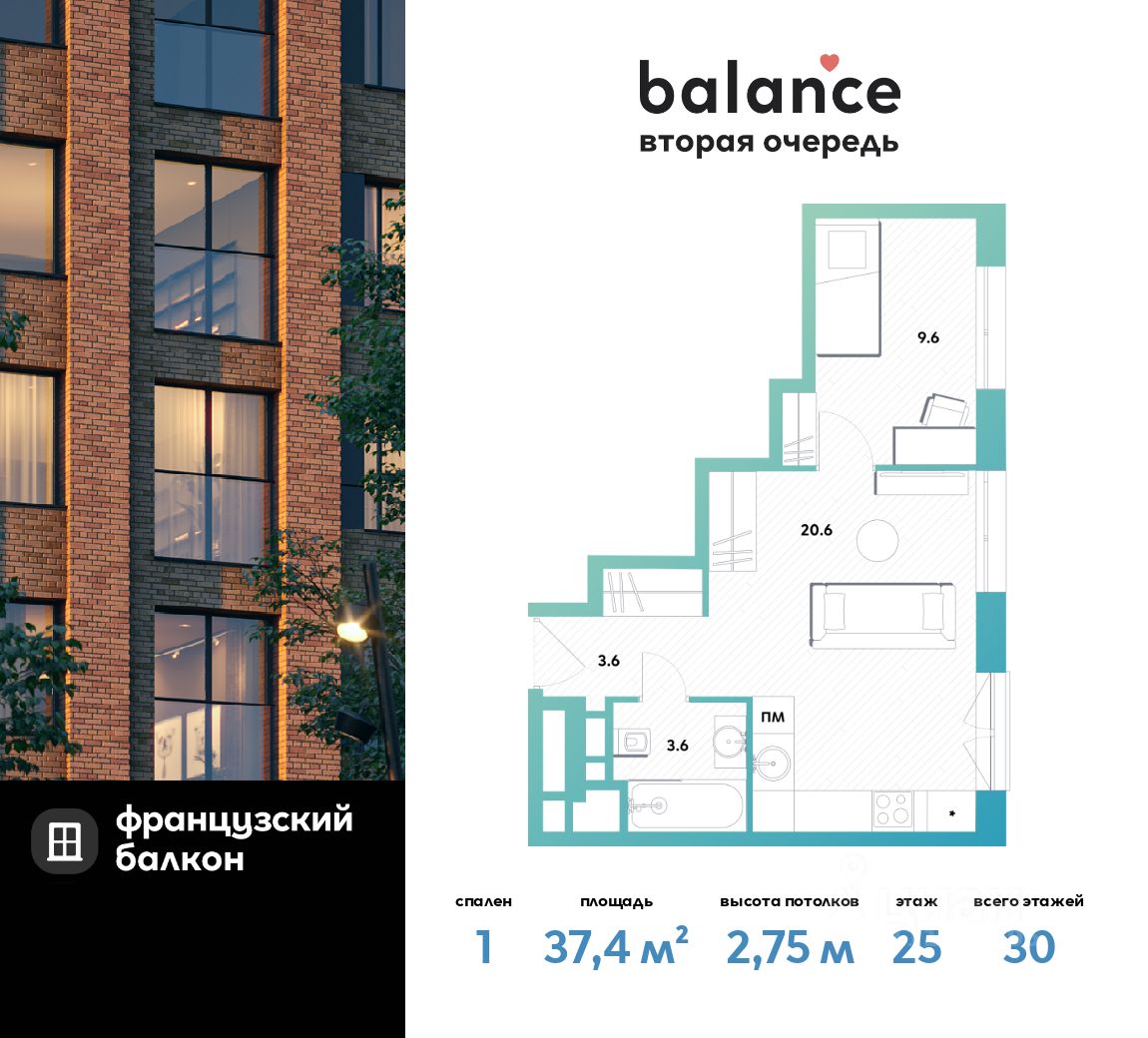 Продажа однокомнатной квартиры 37,4м² Рязанский просп., Москва, м. Окская -  база ЦИАН, объявление 296872054