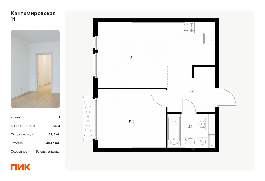 Купить однокомнатную квартиру 39,6м² Кантемировская ул., 11,  Санкт-Петербург, м. Лесная - база ЦИАН, объявление 292688382