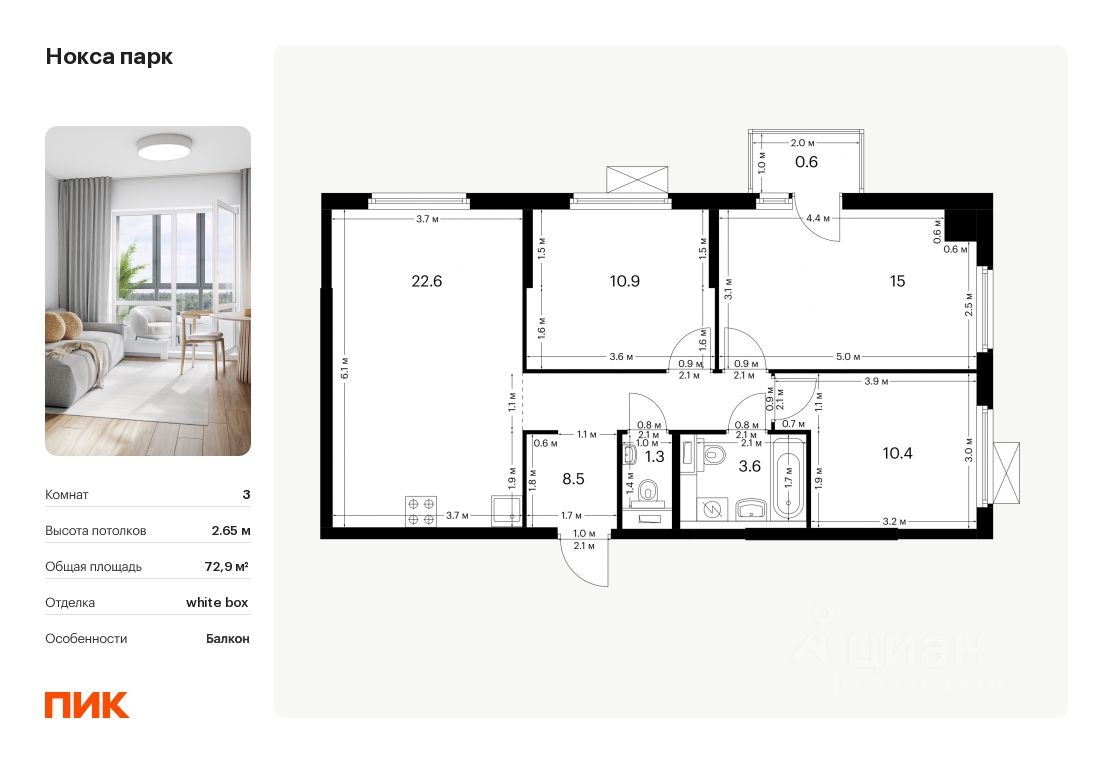 Продаю трехкомнатную квартиру 72,9м² 6, Казань, Татарстан респ., Нокса Парк  жилой комплекс, м. Горки - база ЦИАН, объявление 295296017