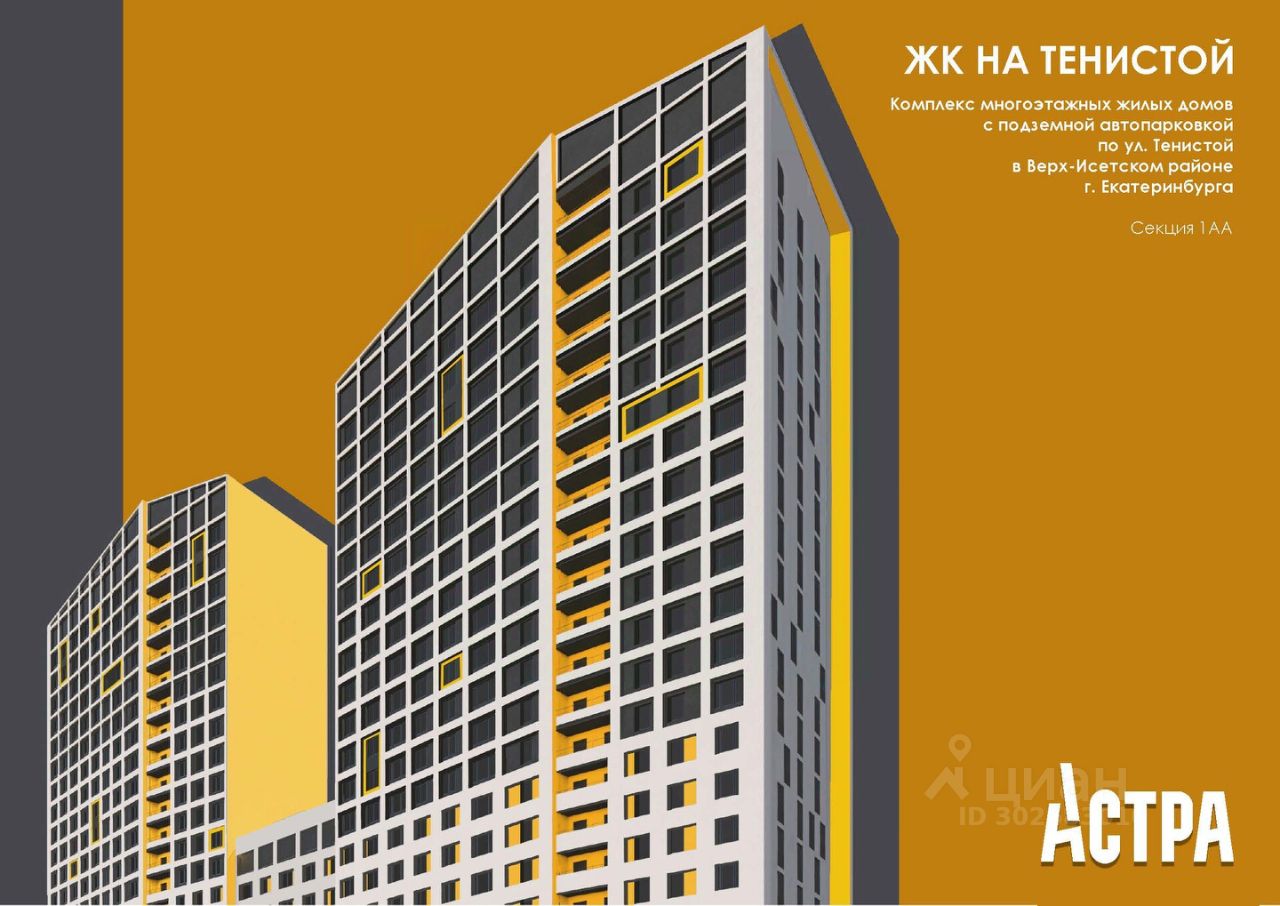 Купить 3-комнатную квартиру на улице Тенистая в городе Екатеринбург,  продажа трехкомнатных квартир во вторичке и первичке на Циан. Найдено 8  объявлений