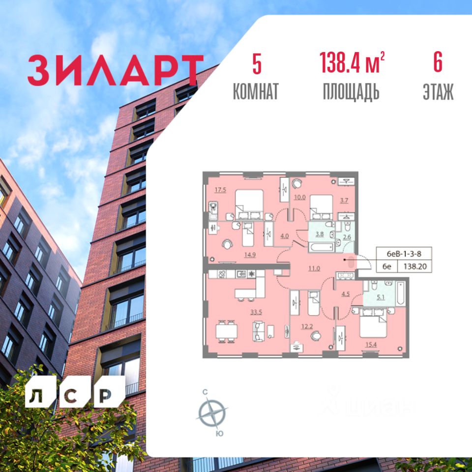 Купить 5-комнатную квартиру в ЖК ЗИЛАРТ в Москве от застройщика,  официальный сайт жилого комплекса ЗИЛАРТ, цены на квартиры, планировки.  Найдено 7 объявлений.