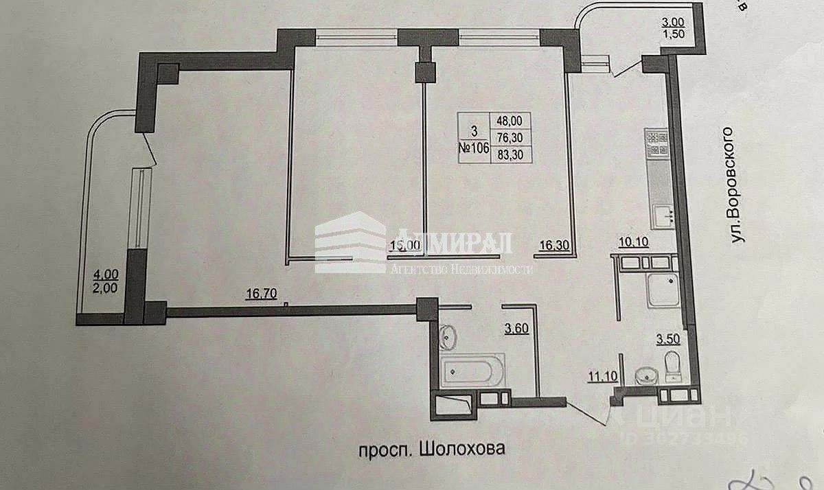 Купить квартиру на улице Воровского в микрорайоне Сельмаш в городе Ростов-на-Дону,  продажа квартир во вторичке и первичке на Циан. Найдено 17 объявлений