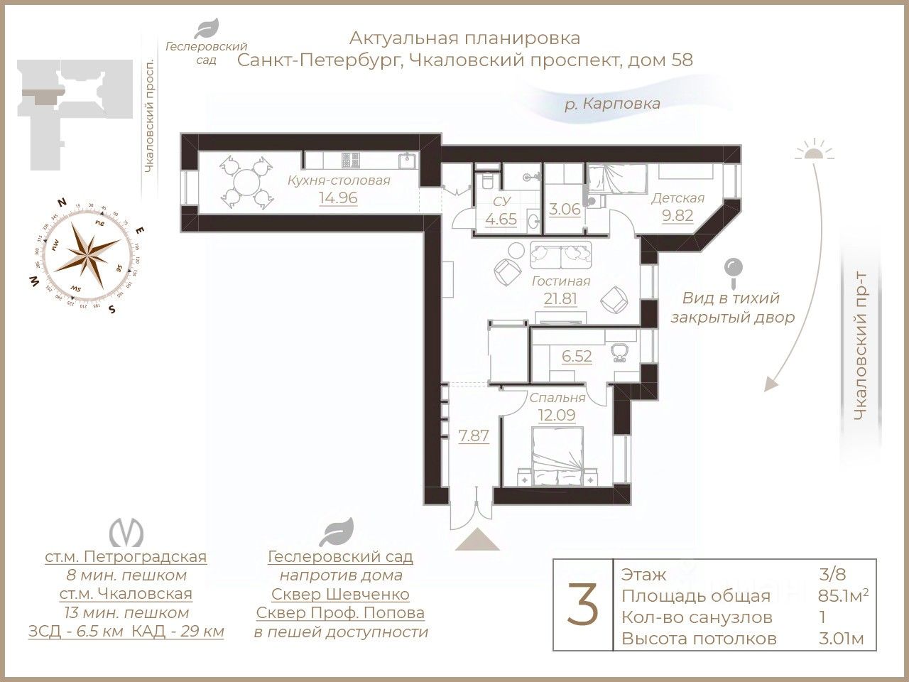 Купить квартиру на проспекте Чкаловский в Санкт-Петербурге, продажа квартир  во вторичке и первичке на Циан. Найдено 20 объявлений