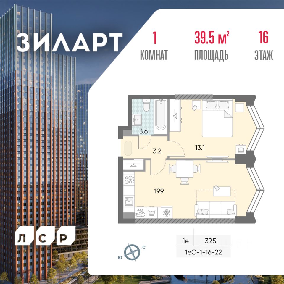 Купить 1-комнатную квартиру в ЖК ЗИЛАРТ в Москве от застройщика, официальный  сайт жилого комплекса ЗИЛАРТ, цены на квартиры, планировки. Найдено 387  объявлений.