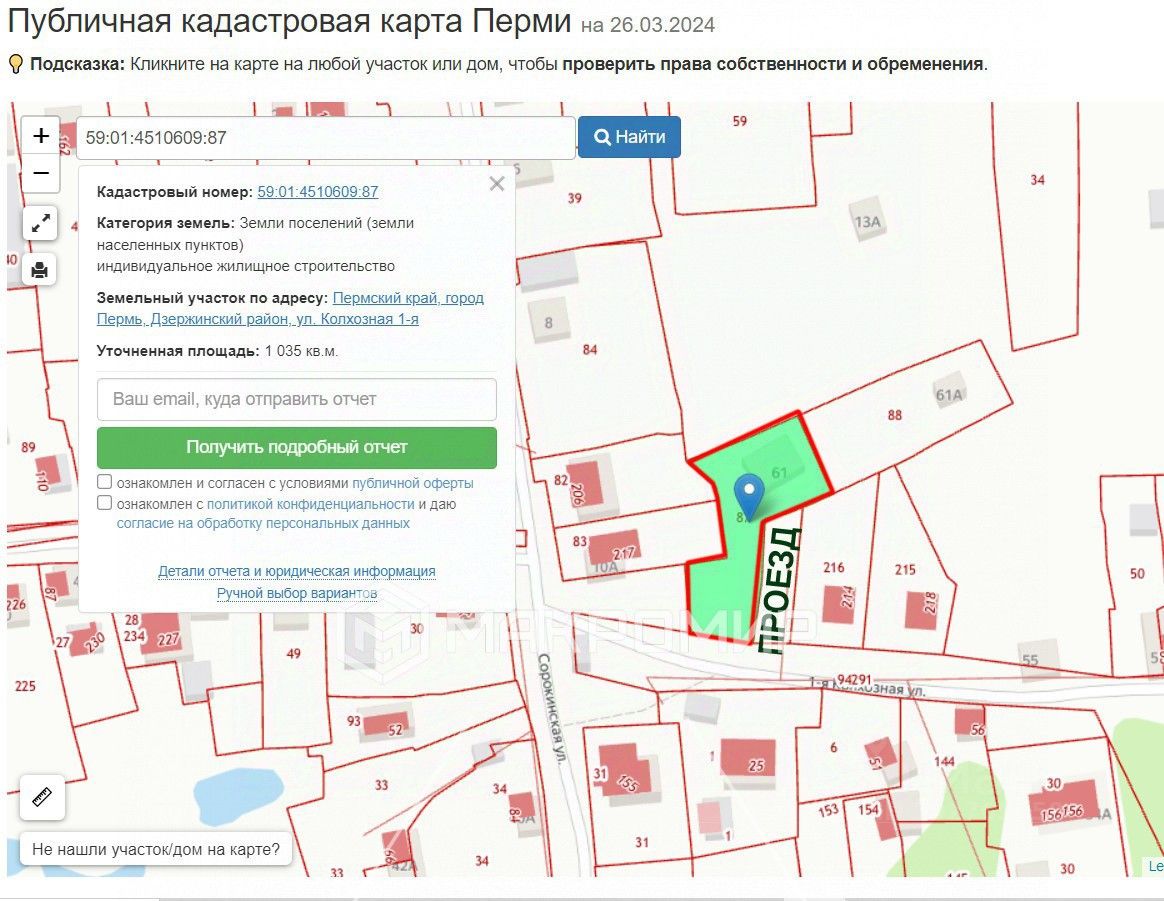 Купить загородную недвижимость на улице 1-я Колхозная в городе Пермь,  продажа загородной недвижимости - база объявлений Циан. Найдено 1 объявление