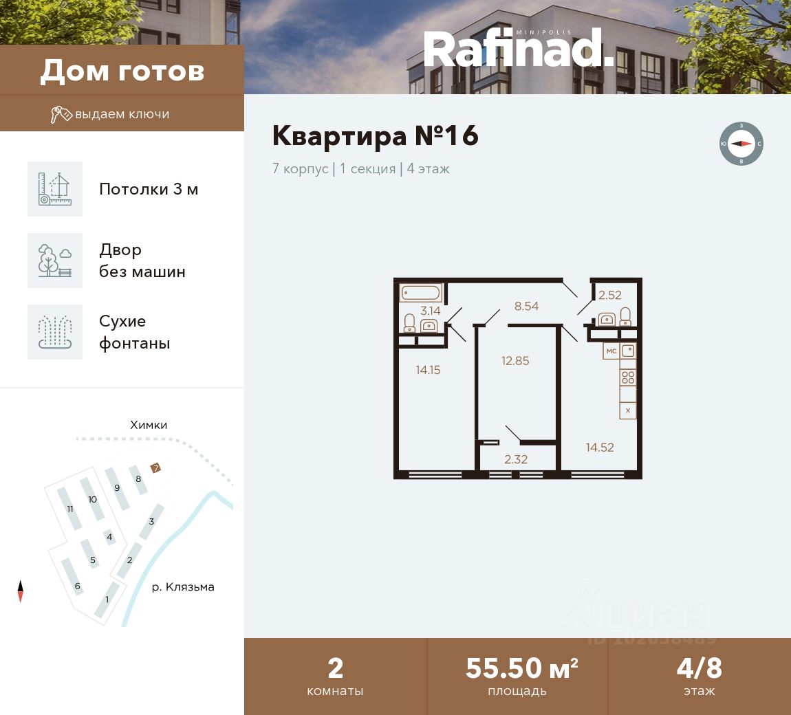 Купить квартиру рядом с метро Долгопрудная, продажа квартир во вторичке и  первичке на Циан. Найдено 986 объявлений