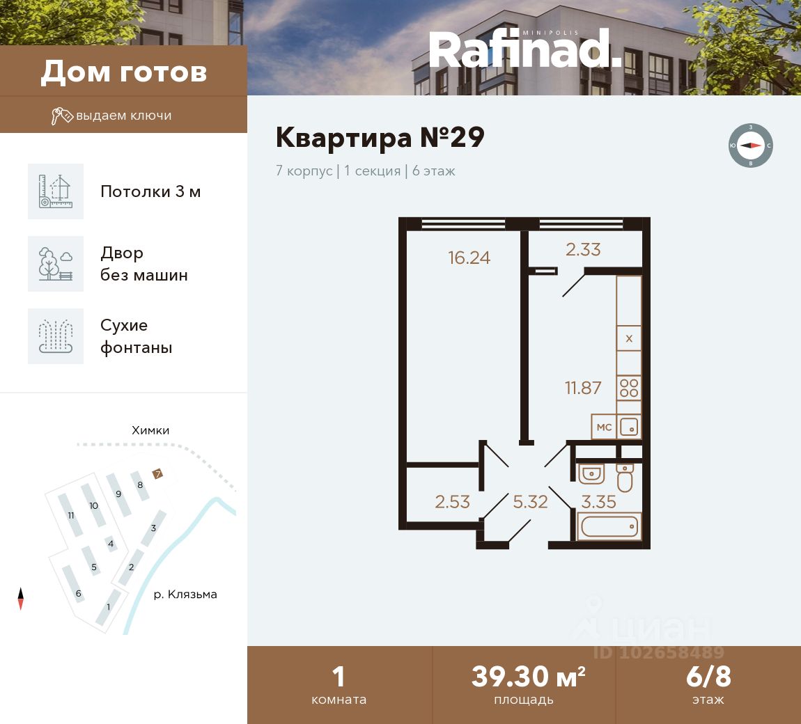 Купить 1-комнатную квартиру на 6 этаже в микрорайоне Клязьма-Старбеево в  городе Химки. Найдено 22 объявления.