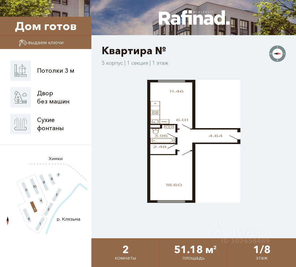 Купить 2-комнатную квартиру на 1 этаже в Химках. Найдено 73 объявления.