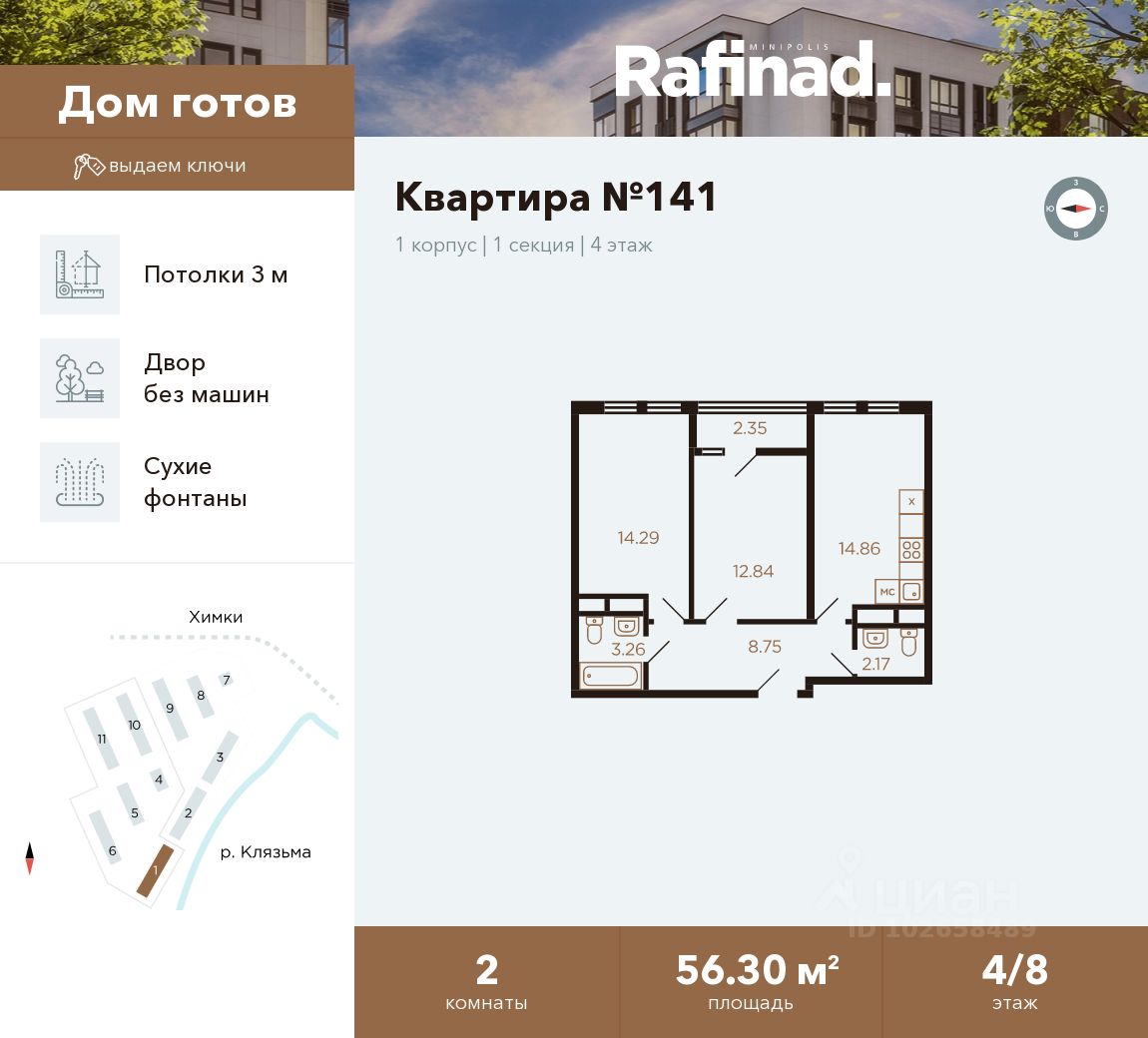 Купить 2-комнатную квартиру рядом с метро Долгопрудная, продажа  двухкомнатных квартир во вторичке и первичке на Циан. Найдено 462 объявления