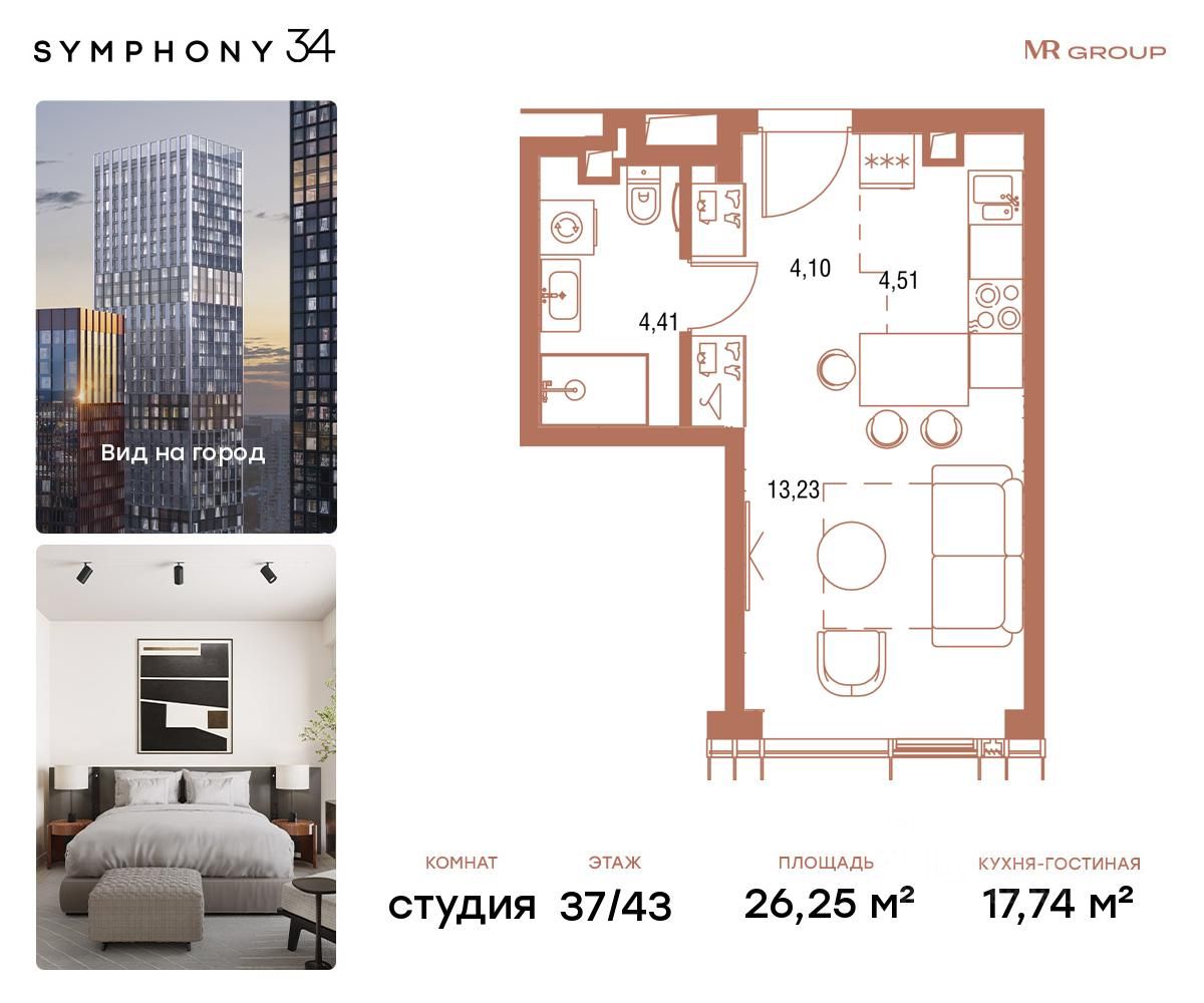 Купить квартиру-студию в новостройках рядом с метро Тимирязевская, цена на  официальном сайте от застройщика, продажа квартир-студий в новом доме.  Найдено 33 объявления.