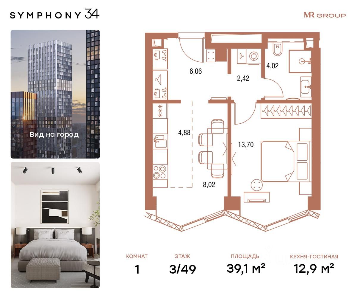 Продается1-комн.квартира,39,1м²