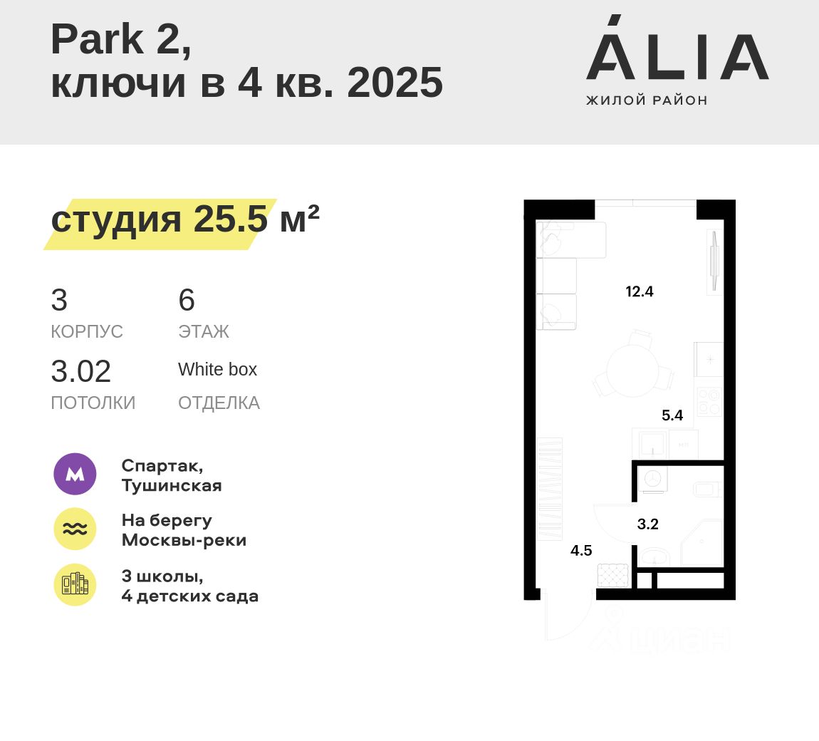 Купить квартиру-студию в Москве, продажа квартир-студий во вторичке и  первичке на Циан. Найдено 14 662 объявления