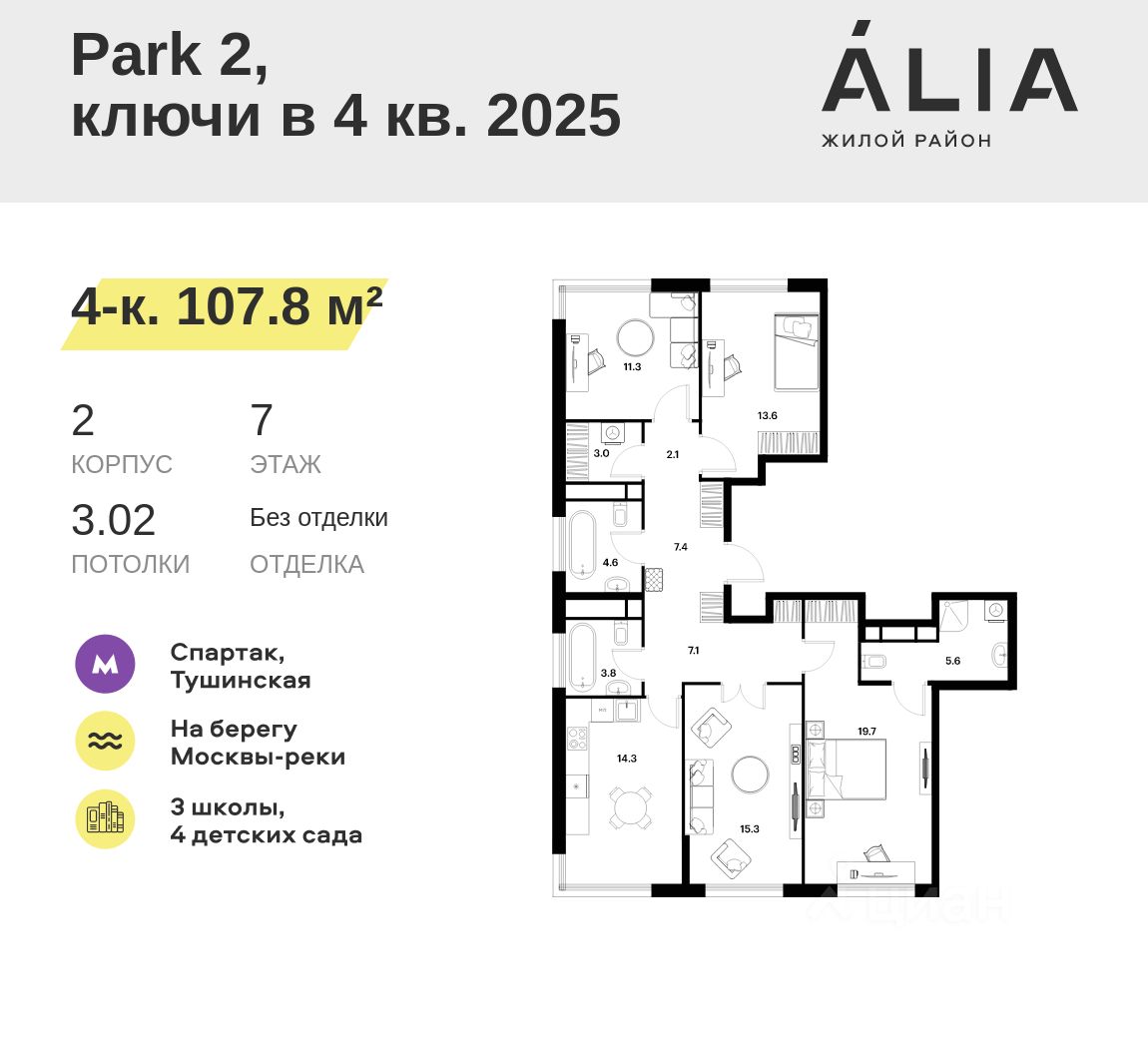 4-комнатные квартиры в новостройках без отделки от застройщика в Москве,  квартиры без ремонта - цены на официальном сайте. Найдено 2 352 объявления.