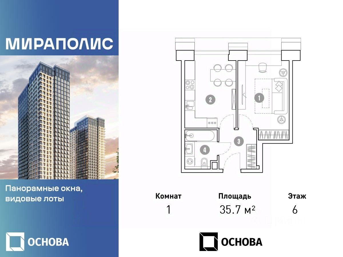 Купить 1-комнатную квартиру станция Ростокино (МЦК), продажа однокомнатных  квартир во вторичке и первичке на Циан. Найдено 615 объявлений