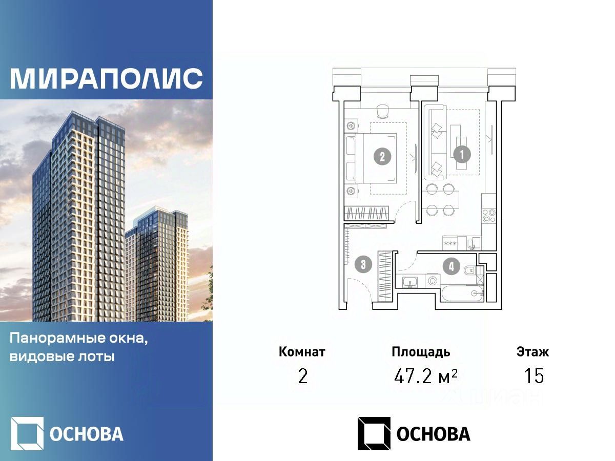 Купить квартиру рядом с метро Свиблово, продажа квартир во вторичке и  первичке на Циан. Найдено 6 799 объявлений