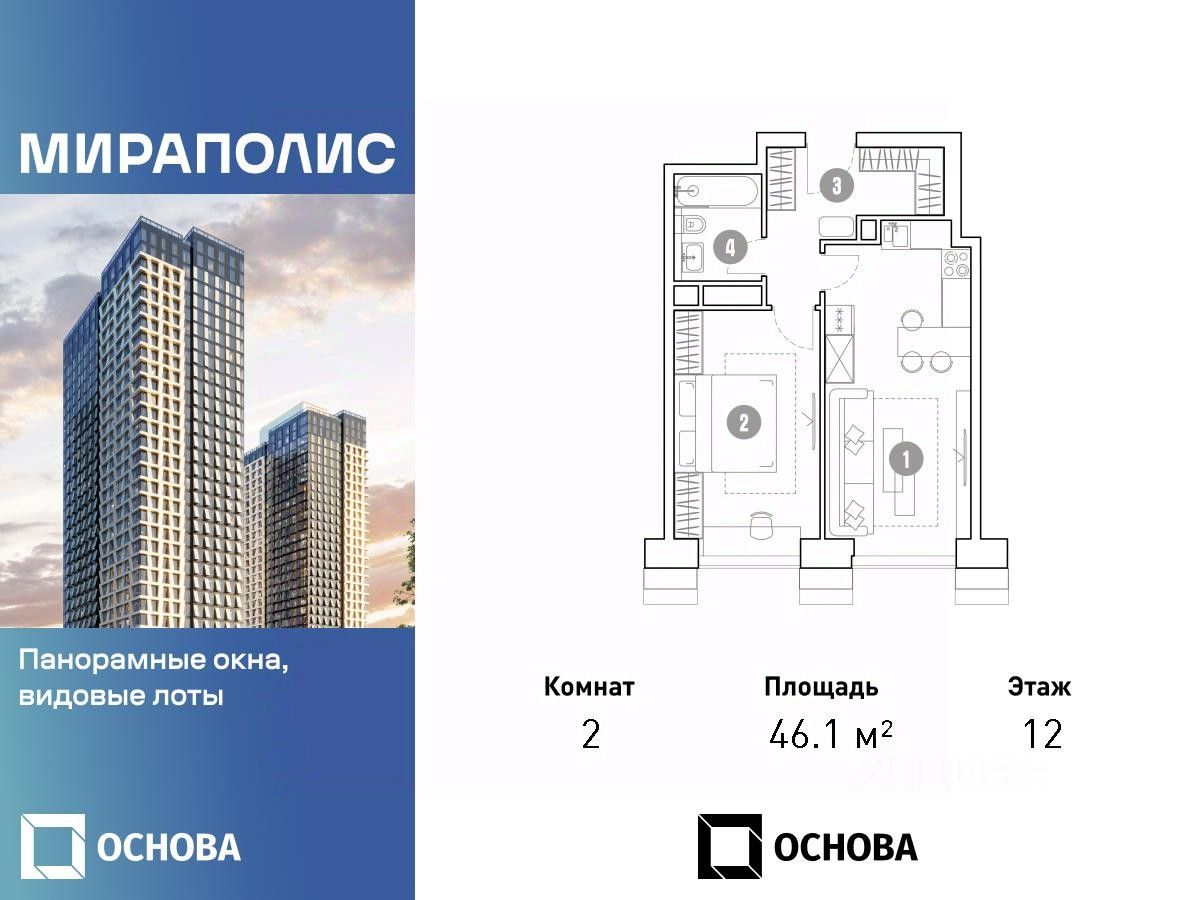 Купить квартиру на проспекте Мира в Москве, продажа квартир во вторичке и  первичке на Циан. Найдено 476 объявлений