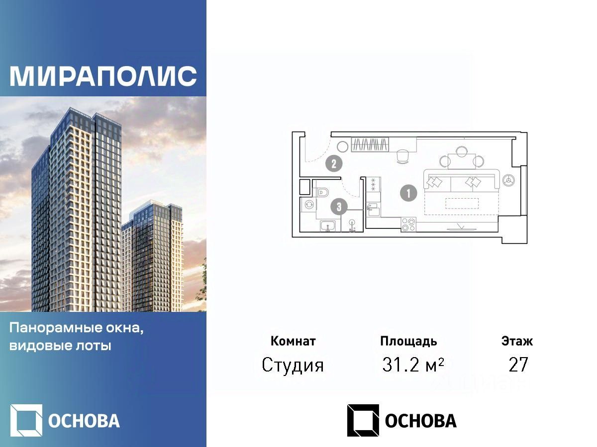 ПродаетсяАпартаменты-студия,31,2м²