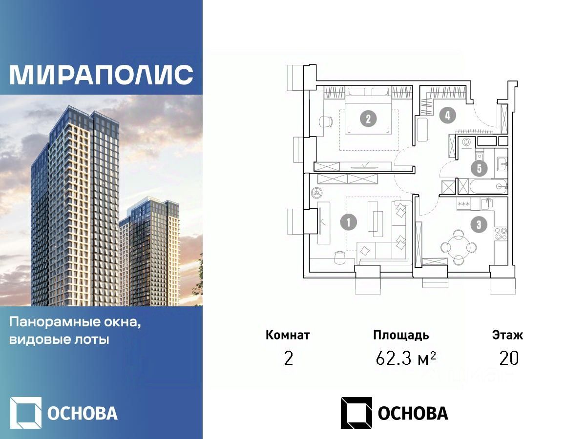 Купить квартиру в районе Ярославский в Москве, продажа квартир во вторичке  и первичке на Циан. Найдено 603 объявления