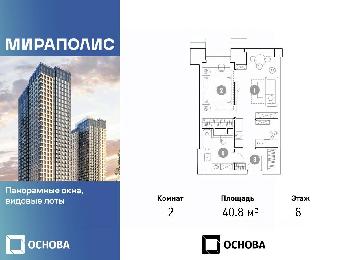 Купить 2-комнатную квартиру в новостройках на проспекте Мира в Москве, цена  на официальном сайте от застройщика, продажа 2-комнатных квартир в новом  доме. Найдено 100 объявлений.