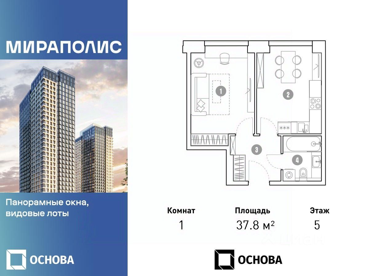 Продается1-комн.апартаменты,37,8м²