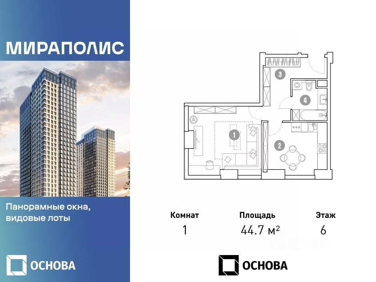 Продается1-комн.апартаменты,44,7м²