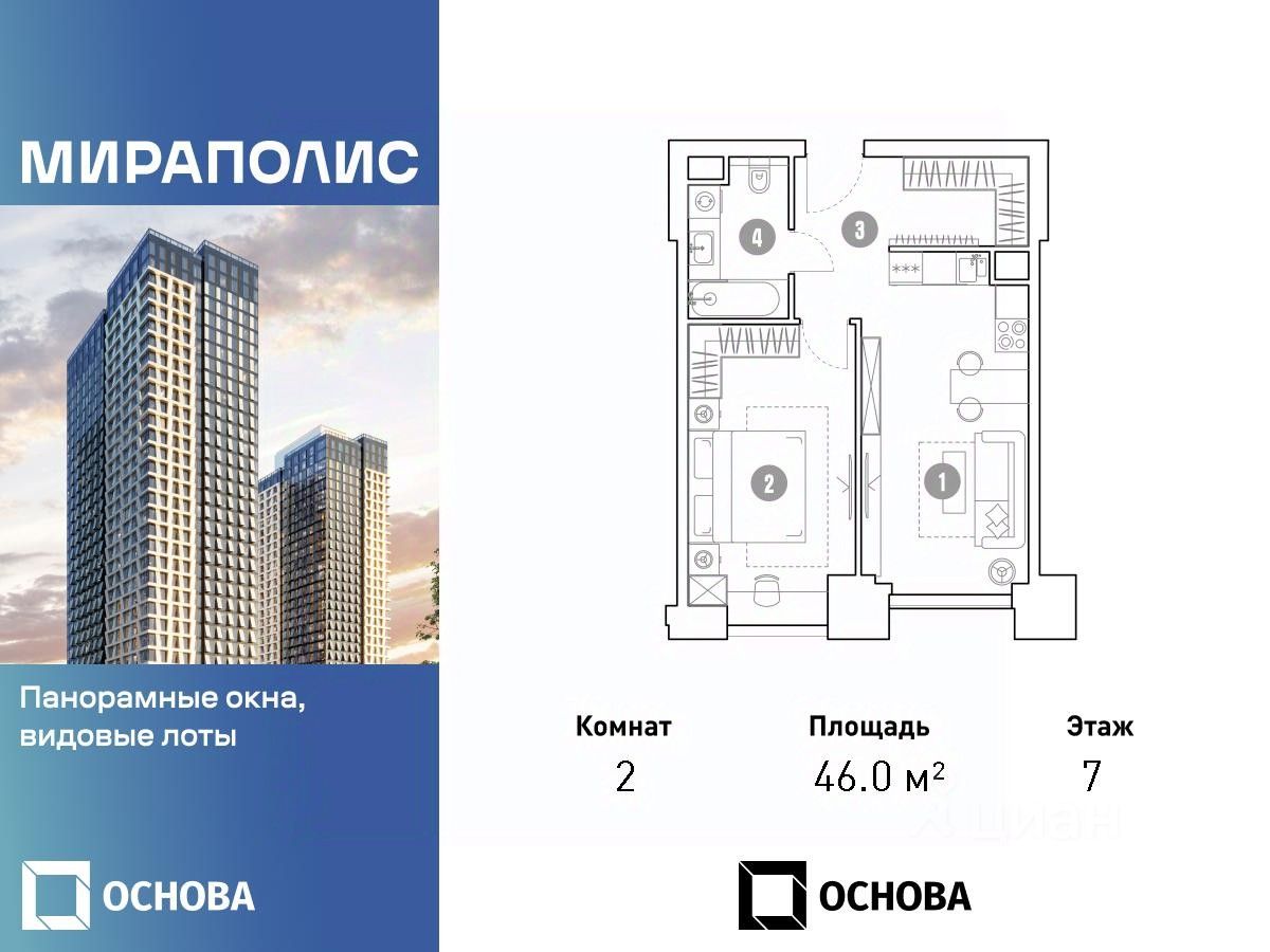 Купить 2-комнатную квартиру станция Ростокино (МЦК), продажа двухкомнатных  квартир во вторичке и первичке на Циан. Найдено 667 объявлений