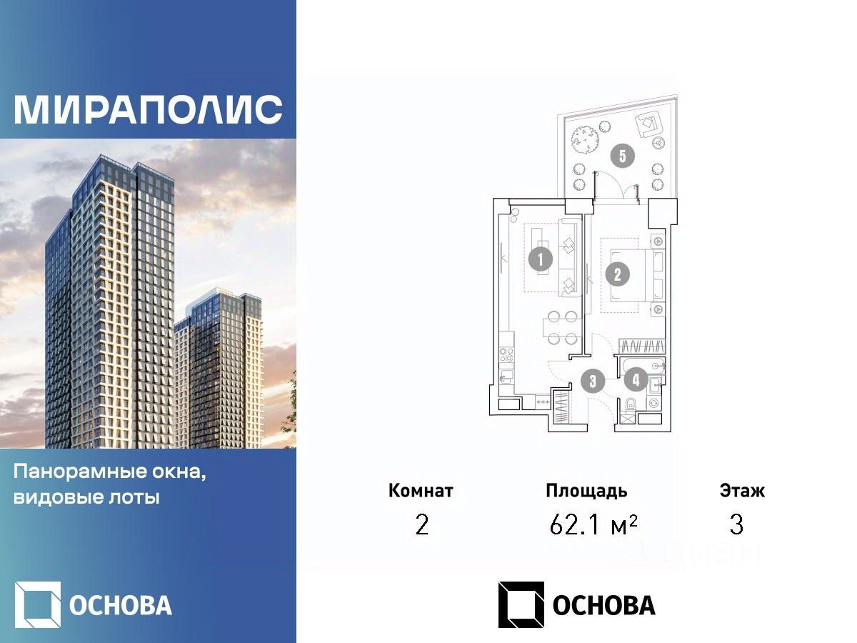 Продается2-комн.апартаменты,62,1м²