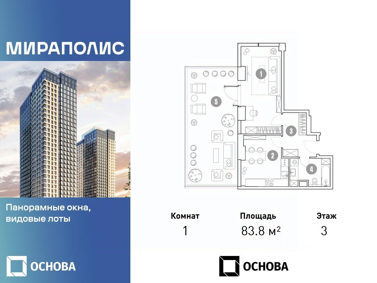 Продается1-комн.апартаменты,83,8м²