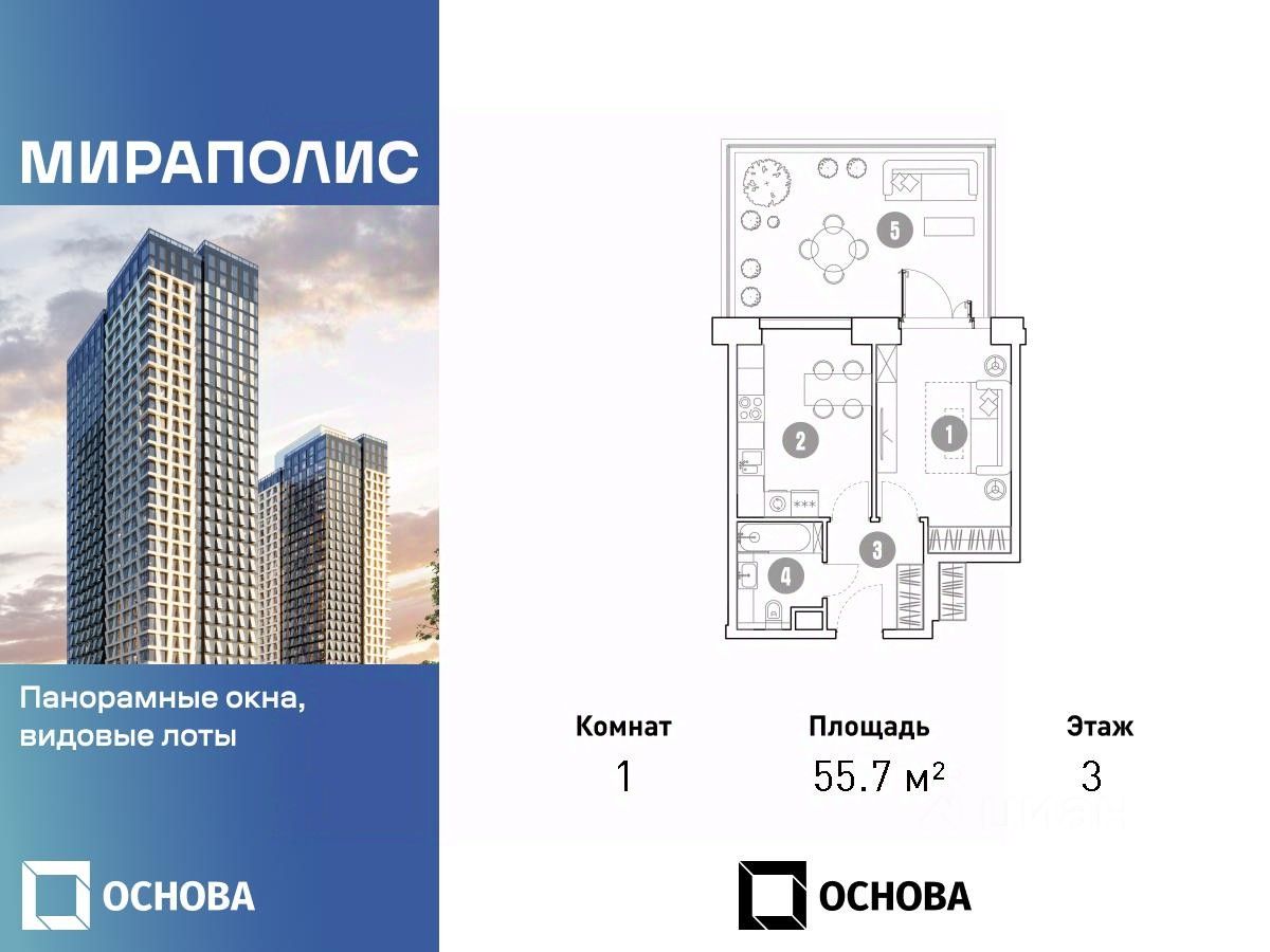 Продается1-комн.апартаменты,55,7м²