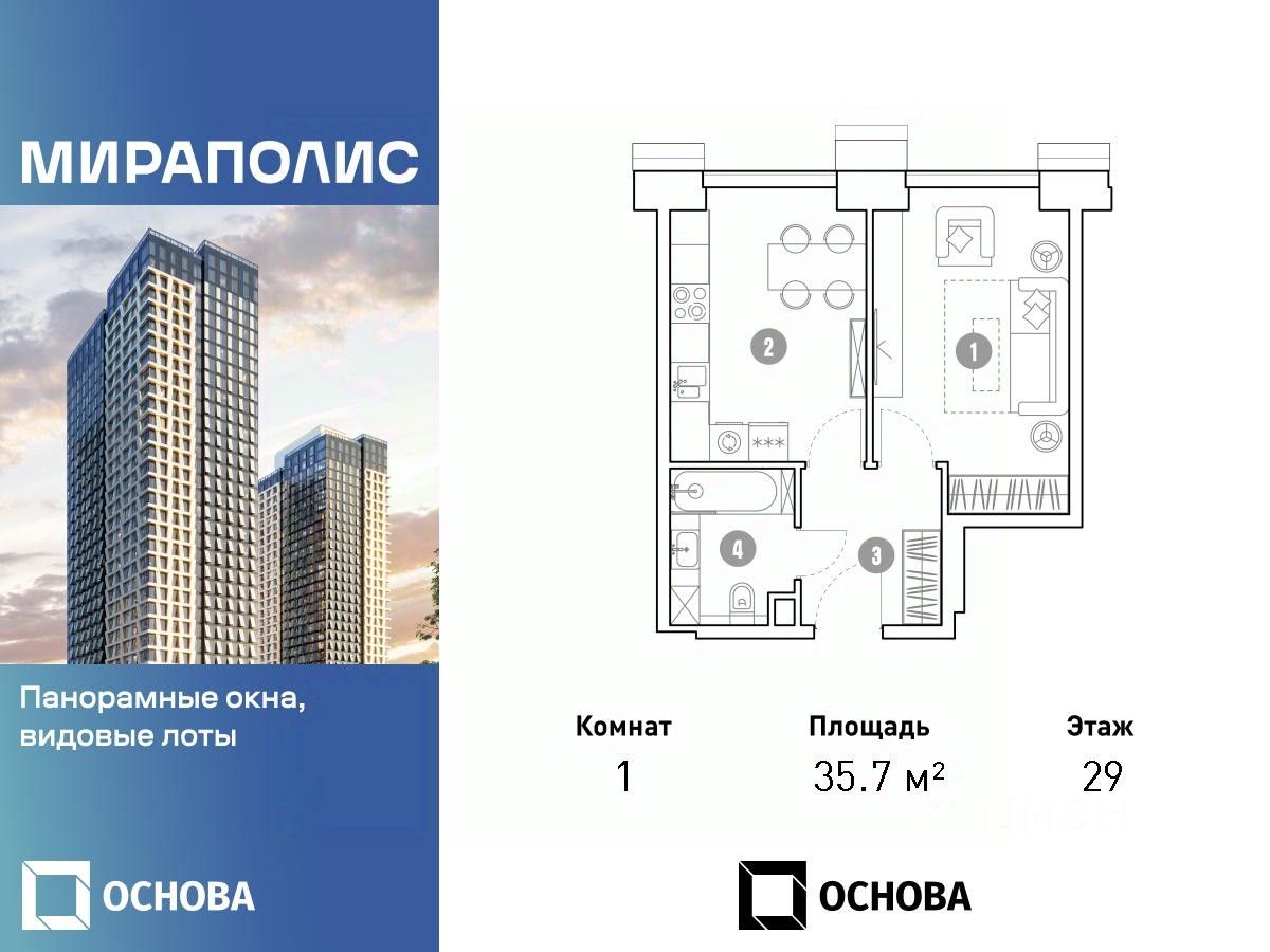 199 объявлений - Строящиеся новостройки (ЖК) на проспекте Мира в Москве от  застройщиков. В базе Циан [найдено объявлений] - цены, планировки и фото  квартир.