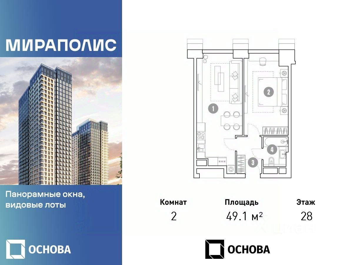 Купить квартиру в новостройках рядом с метро Свиблово, цена на официальном  сайте от застройщика, продажа квартир в новом доме. Найдено 3 833  объявления.