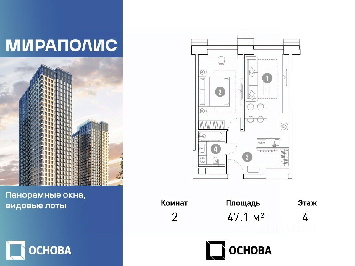 Купить 2-комнатную квартиру в районе Ярославский в Москве, продажа  двухкомнатных квартир во вторичке и первичке на Циан. Найдено 254 объявления