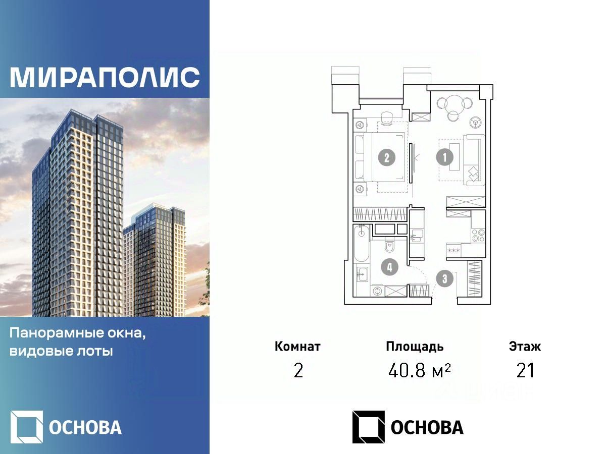 Продается2-комн.апартаменты,40,8м²