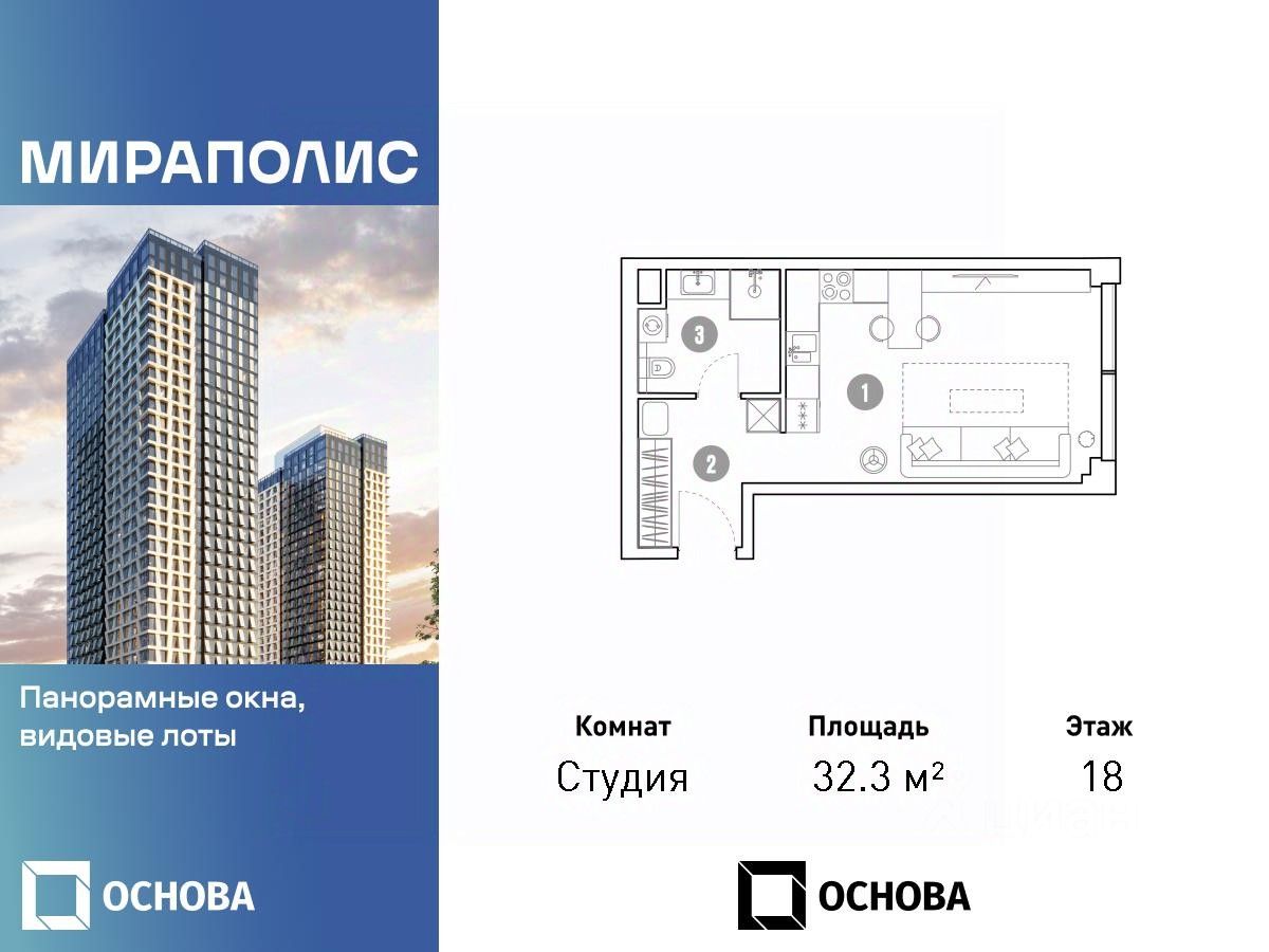 ПродаетсяАпартаменты-студия,32,3м²