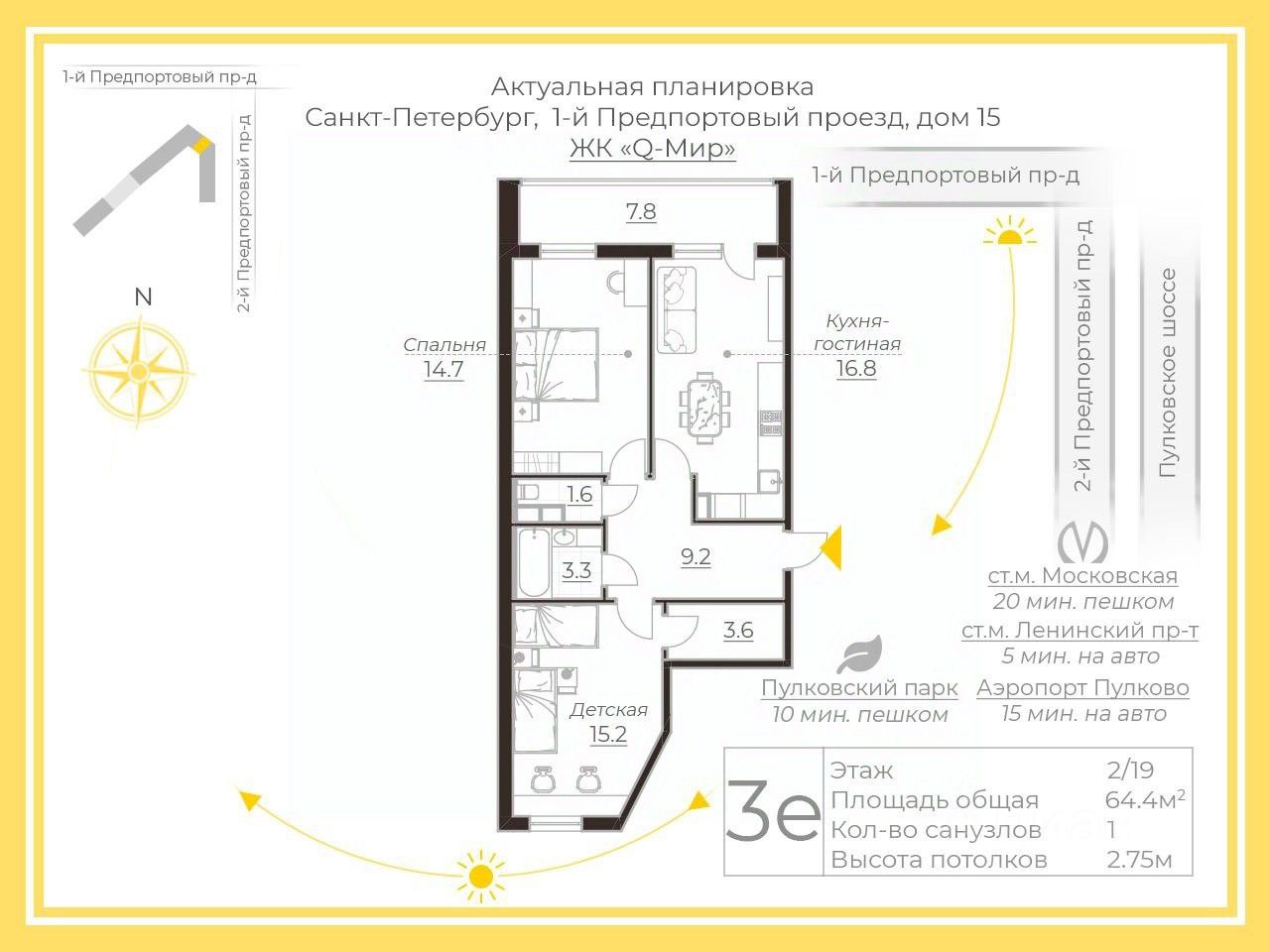 Купить квартиру в ЖК Q-мир в Санкт-Петербурге от застройщика, официальный  сайт жилого комплекса Q-мир, цены на квартиры, планировки. Найдено 11  объявлений.