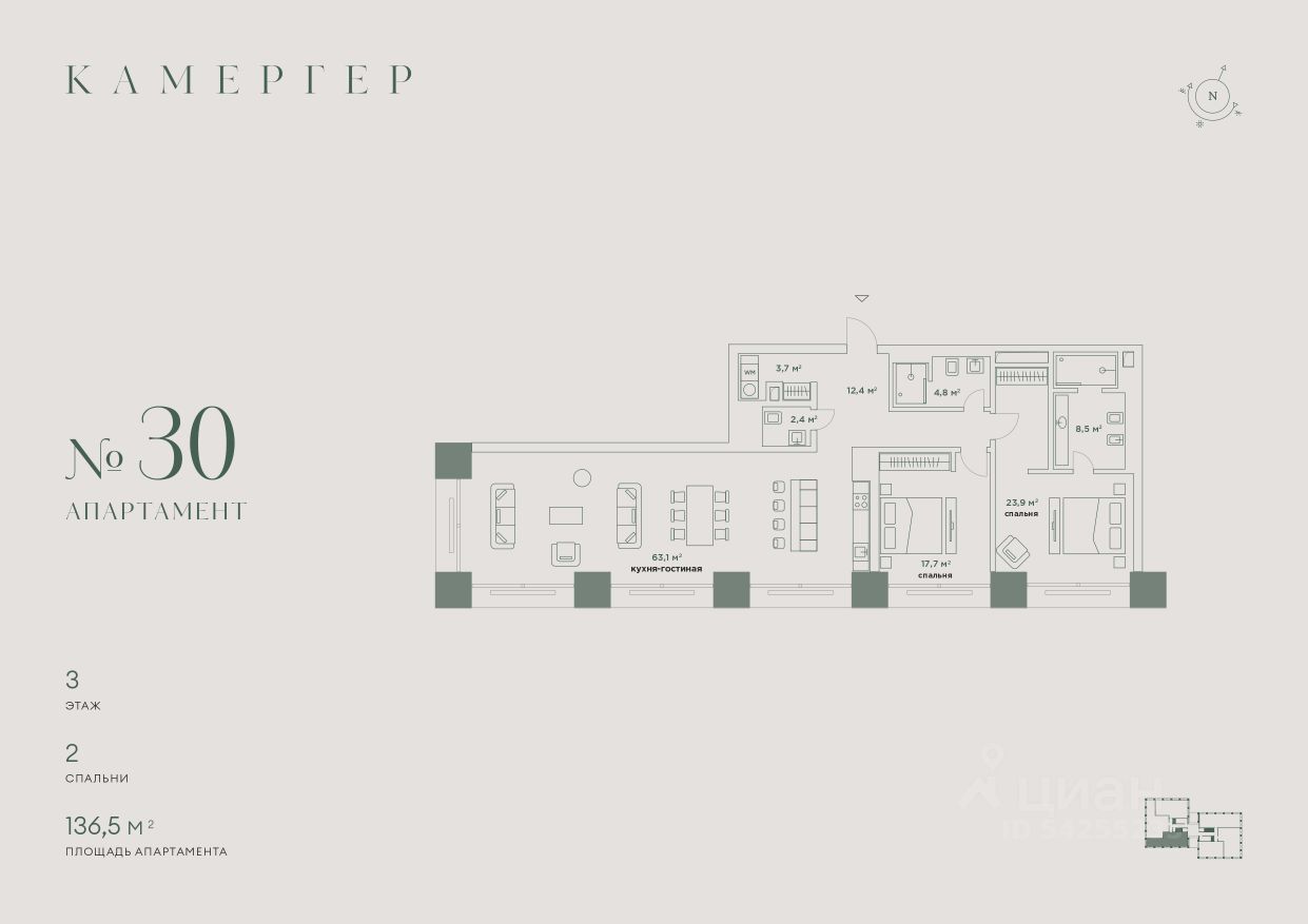 Купить трехкомнатные апартаменты 136,5м² Георгиевский пер., 1, Москва, м.  Охотный ряд - база ЦИАН, объявление 302907540