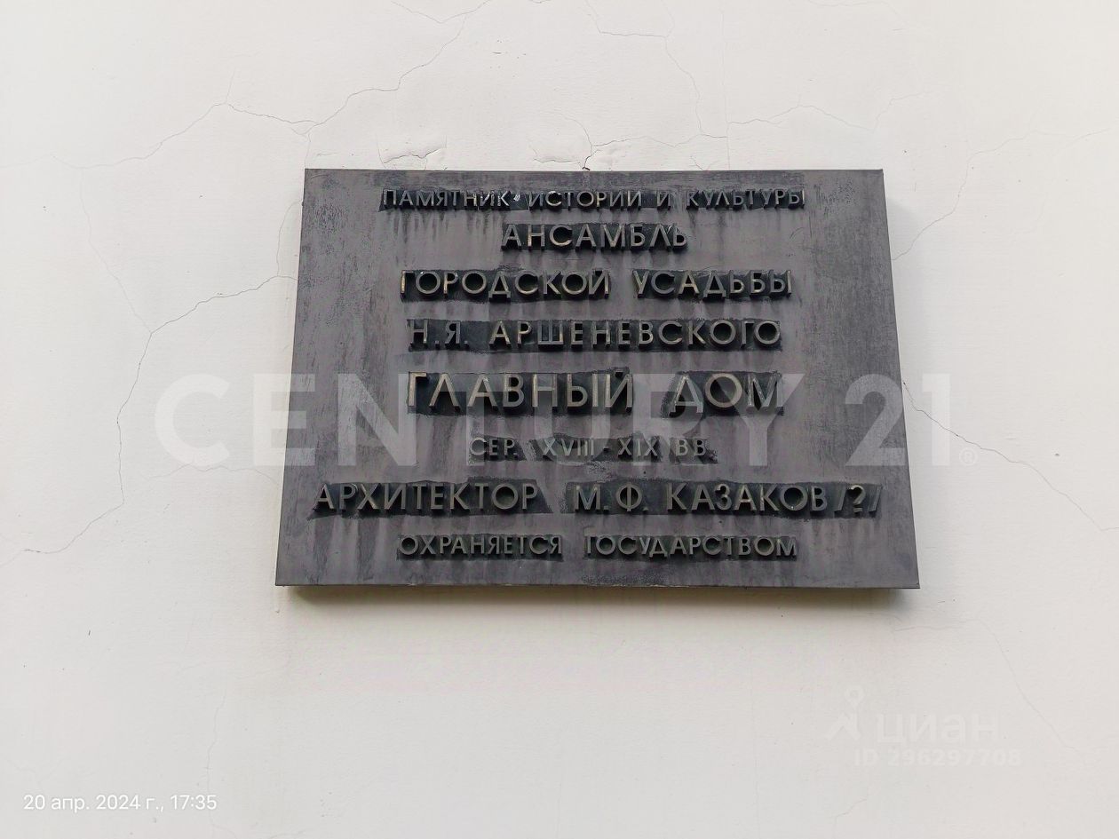 Купить дом в округе ЦАО в Москве, продажа домов - база объявлений Циан.  Найдено 3 объявления