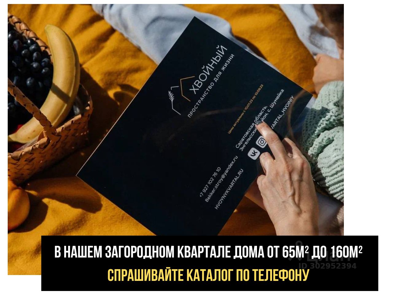 Купить дом в Саратовской области, продажа домов - база объявлений Циан.  Найдено 4 132 объявления