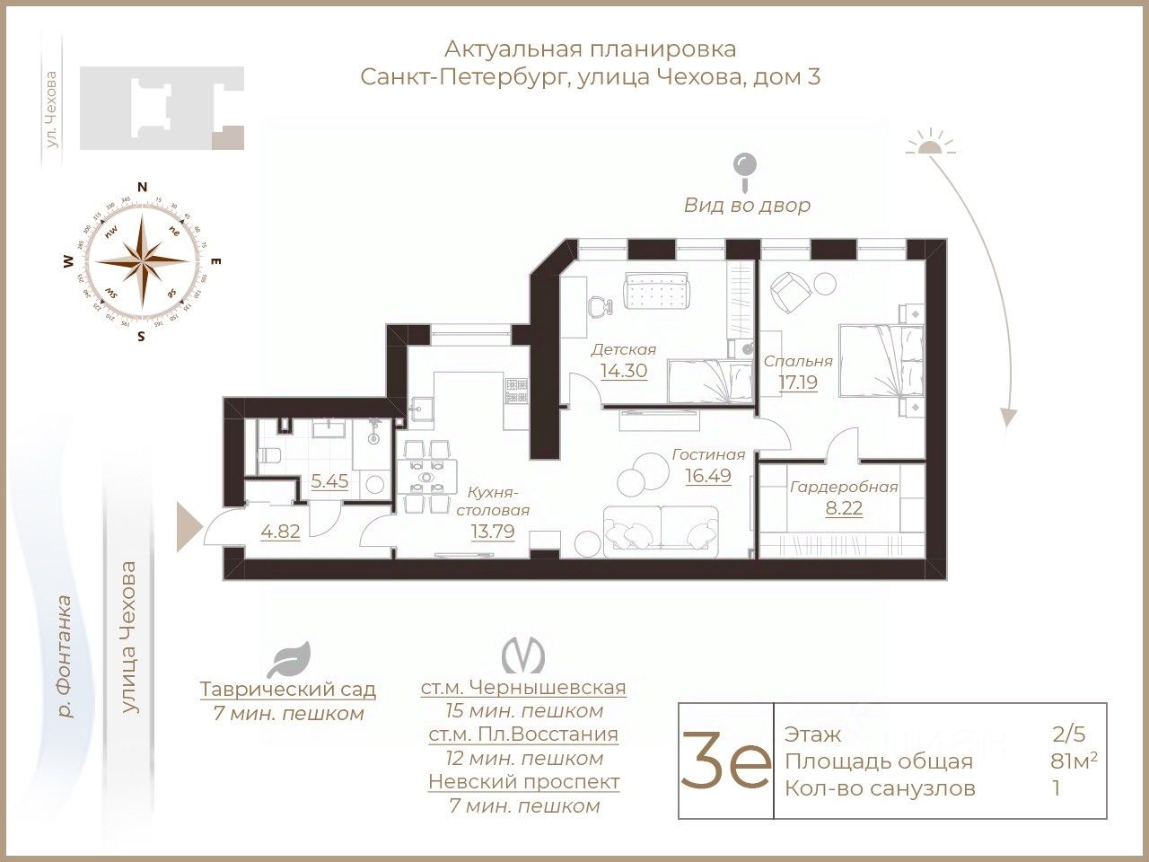 Продажа трехкомнатной квартиры 81м² ул. Чехова, 3, Санкт-Петербург, м.  Маяковская - база ЦИАН, объявление 302766184