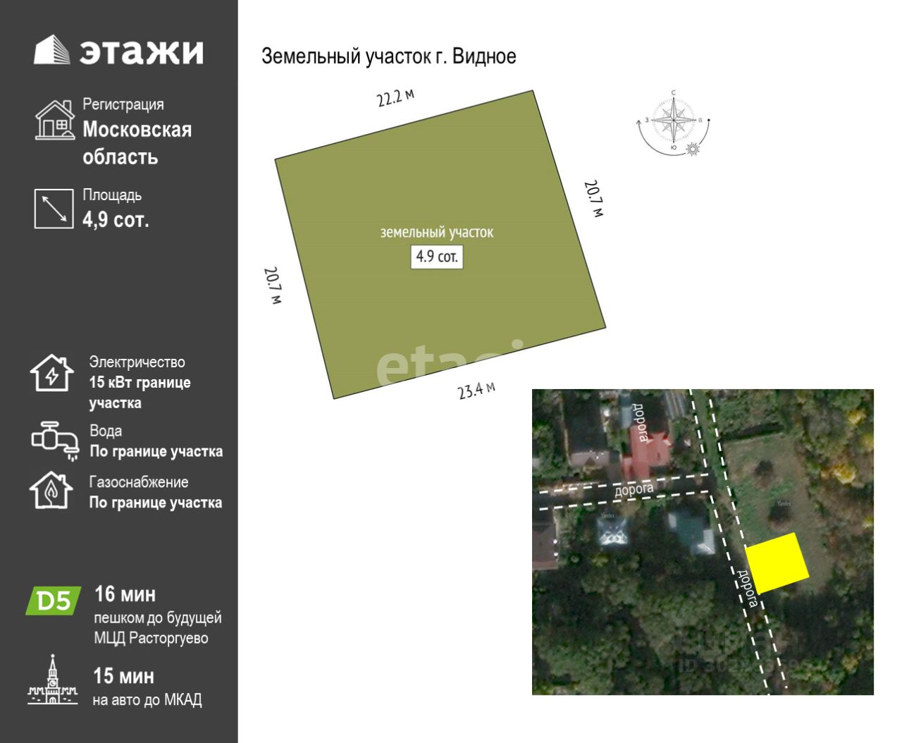 Купить земельный участок в ТИЗ Сатурн-1 в городе Видное, продажа земельных  участков - база объявлений Циан. Найдено 1 объявление