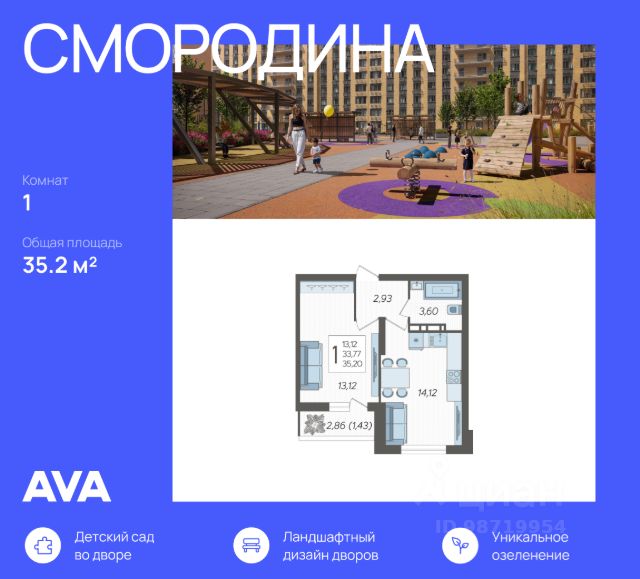 ЖК «Смородина»