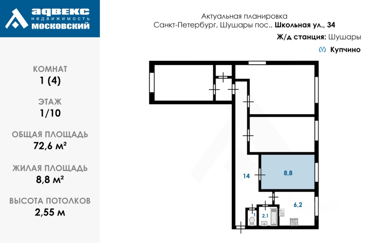 Купить комнату на улице Школьная в поселке Шушары в Санкт-Петербурге,  продажа комнат во вторичке и первичке на Циан. Найдено 1 объявление