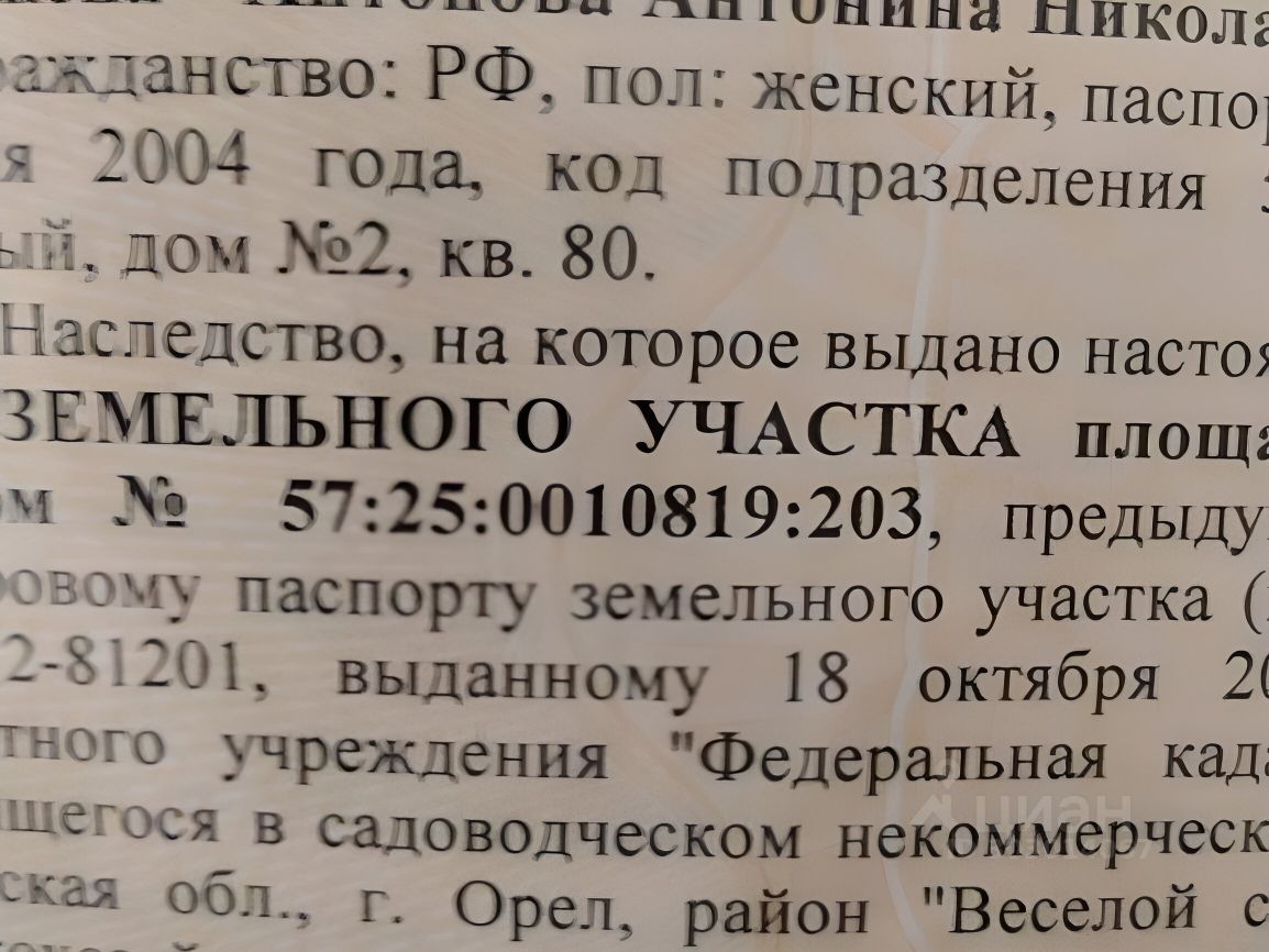 Купить участок 50 соток в деревне Полозовские Дворы Орловского района.  Найдено 1 объявление.