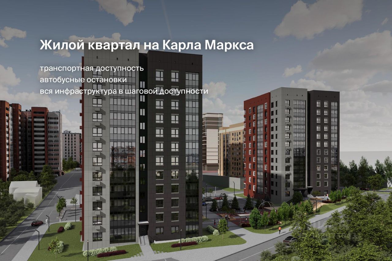 Купить квартиру на улице Карла Маркса в городе Сыктывкар, продажа квартир  во вторичке и первичке на Циан. Найдено 79 объявлений