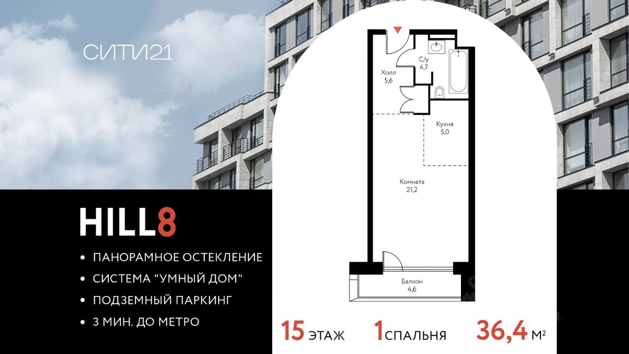 Купить 1-комнатную квартиру рядом с метро ВДНХ, продажа однокомнатных  квартир во вторичке и первичке на Циан. Найдено 734 объявления