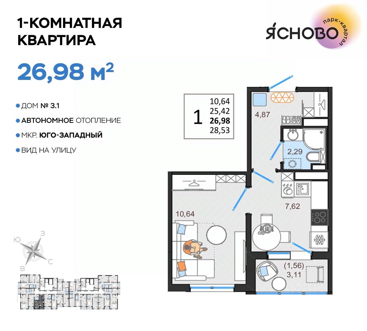 Купить квартиру гостинку в районе Засвияжский в городе Ульяновск, продажа  малосемеек в районе Засвияжский в городе Ульяновск без посредников. Найдено  82 объявления.