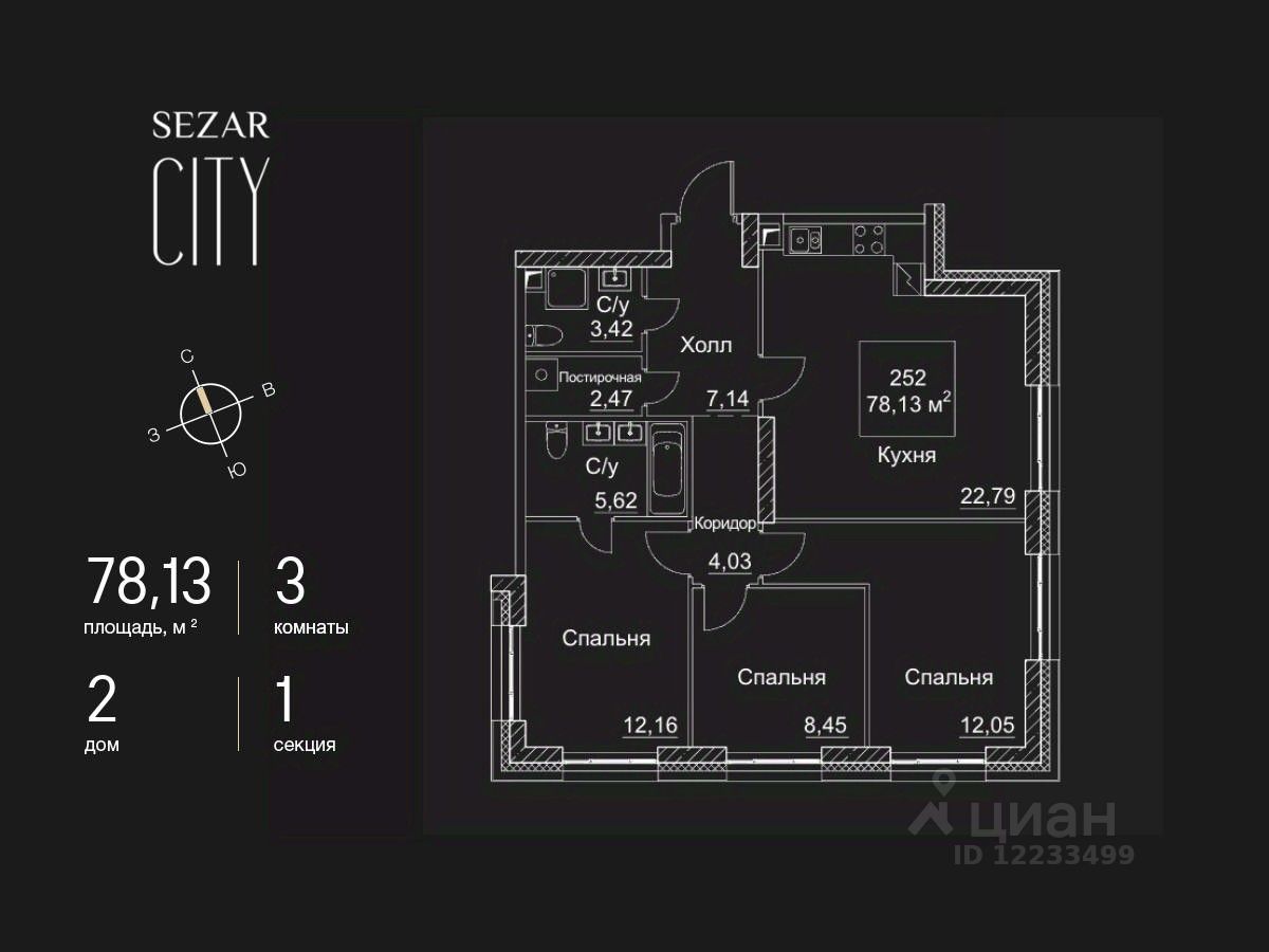 Купить квартиру в ЖК SEZAR CITY в Москве от застройщика, официальный сайт  жилого комплекса SEZAR CITY, цены на квартиры, планировки. Найдено 259  объявлений.