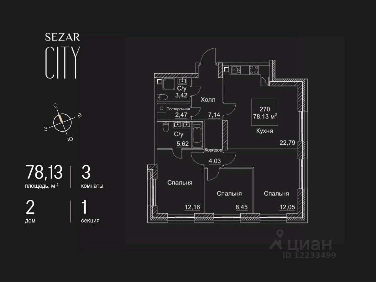 Купить трехкомнатную квартиру 78,1м² 2-й Хорошевский проезд, 7С15, Москва,  м. Хорошёвская - база ЦИАН, объявление 303106383